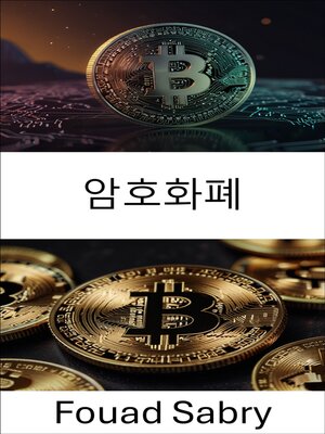 cover image of 암호화폐